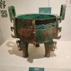 Baoji Bronze Museum - Baoji