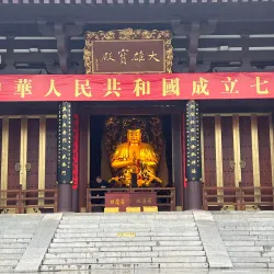 Famen Temple - Baoji