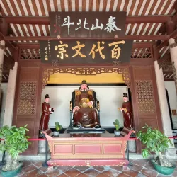 Han Wen Gong Temple - Chaozhou