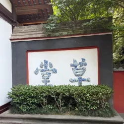 Du Fu Thatched Cottage - Chengdu