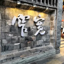 Kuanzhai Alley (Wide and Narrow Alleys) - Chengdu
