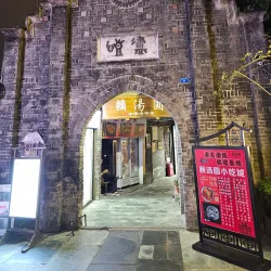 Kuanzhai Alley (Wide and Narrow Alleys) - Chengdu