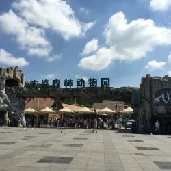 Dalian Forest Zoo - Dalian