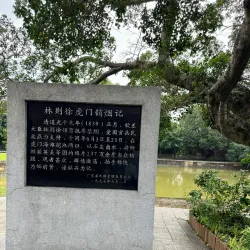 Opium War Museum - Dongguan