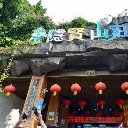 Yinxian Resort - Dongguan