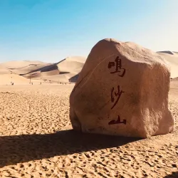 Crescent Lake (Yueyaquan) - Dunhuang