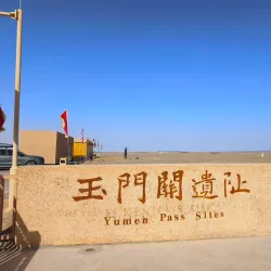 Yumen Pass (Jade Gate Pass) - Dunhuang