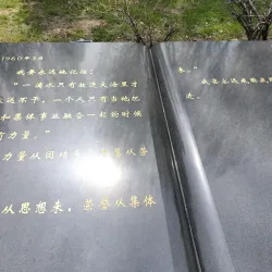 Shengjing Ancient City Site - Fushun