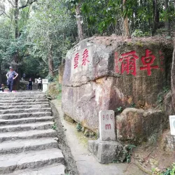 Drum Mountain (Gushan) - Fuzhou