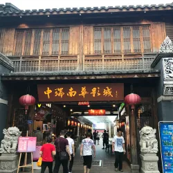 Three Lanes and Seven Alleys (Sanfang Qixiang) - Fuzhou