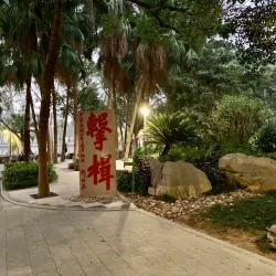 West Lake Park - Fuzhou
