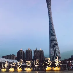 Haixinsha Island - Guangzhou