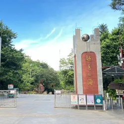 Yuexiu Park - Guangzhou