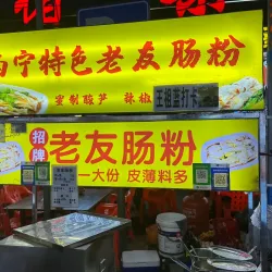 Guigang Night Market - Guigang