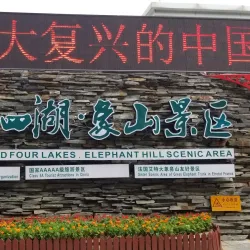 Guilin Two Rivers and Four Lakes Scenic Area - Guilin