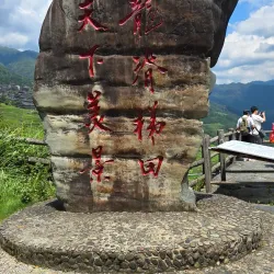 Longji Rice Terraces - Guilin
