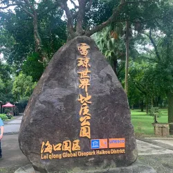 Haikou Volcano Park - Haikou