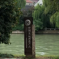 Grand Canal (Hangzhou Section) - Hangzhou