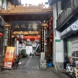 Museum of Traditional Chinese Medicine - Hangzhou