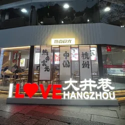 Qinghefang Ancient Street - Hangzhou