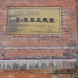 Saint Sophia Cathedral - Harbin