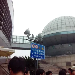 Hefei Science and Technology Museum - Hefei