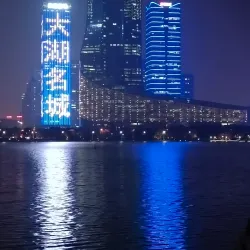 Hefei Swan Lake - Hefei
