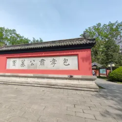 Lord Bao Park - Hefei