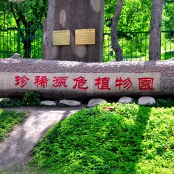 Hegang Botanical Garden - Hegang