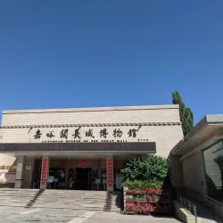 Jiayuguan Museum - Jiayuguan