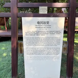 Yancheng Park - Jintan