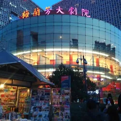 Langfang Grand Theater - Langfang