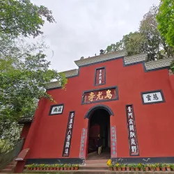 Wuyou Temple - Leshan