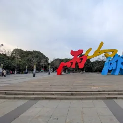 Yushan Lake - Maanshan