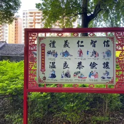 Jiaying University - Meizhou