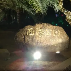 Meizhou West Lake Park - Meizhou