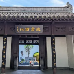 Presidential Palace - Nanjing