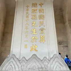Sun Yat-sen Mausoleum - Nanjing