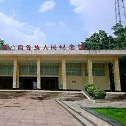 Nanning People's Park - Nanning