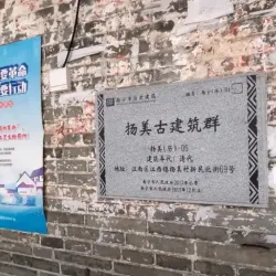 Yangmei Ancient Town - Nanning