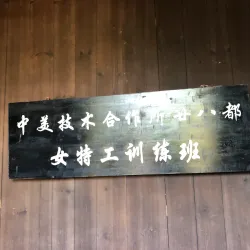 Jiangkou Ancient Town - Nanping