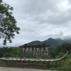 Nine-Bend River (Jiuquxi) - Nanping