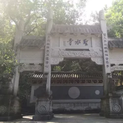 Shuiyuan Temple - Nanping