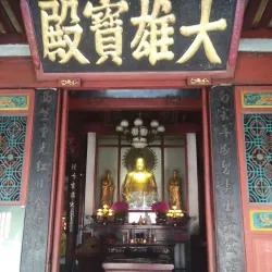 Shuiyuan Temple - Nanping
