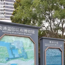 Nantong Nantong Museum of Textile Industry - Nantong