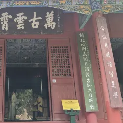 Zhuge Liang Memorial Hall - Nanyang