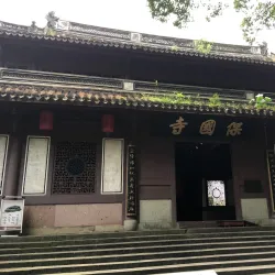 Baoguo Temple - Ningbo