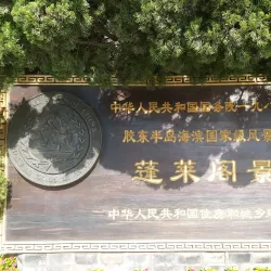 Penglai Marine Museum - Penglai
