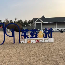 Penglai Sea Bathing Beach - Penglai