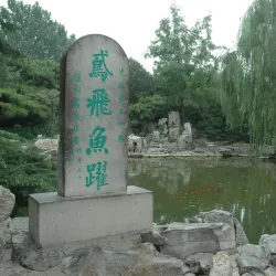 Baotu Spring Park - Pingdingshan